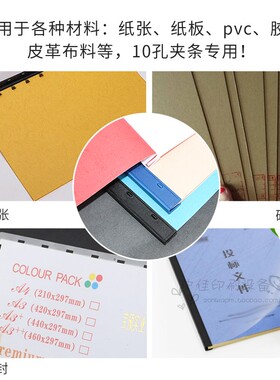 宝预BY-13B十孔夹条装订打孔机合同标书文件打孔10孔压条压边打孔