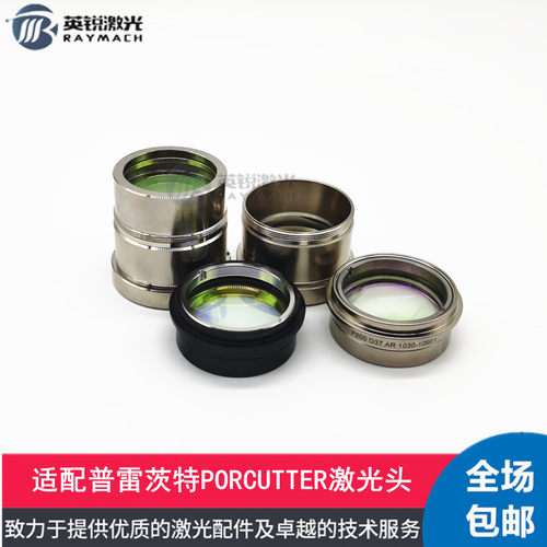 precitec聚焦镜组准直镜组PROCUTTER激光头D37F100准直镜D30F200