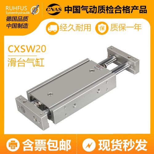 CXSWM双杆双轴滑台气缸10/15/20/25/32-10/20*/50/100/150/200