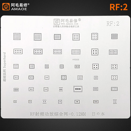 阿毛易修/功放植锡网/射频功放综合网/安卓手机功放钢网/RF1/RF2