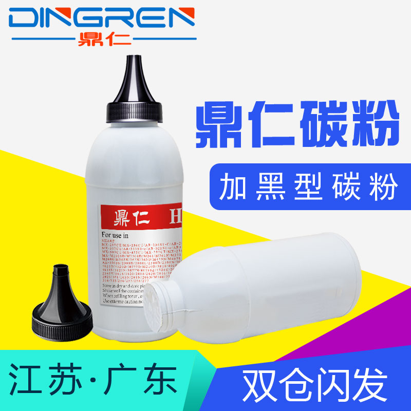 适用 夏普 MX236CT MX235CT 粉盒墨粉 AR203ST 204ST 碳粉 1808S