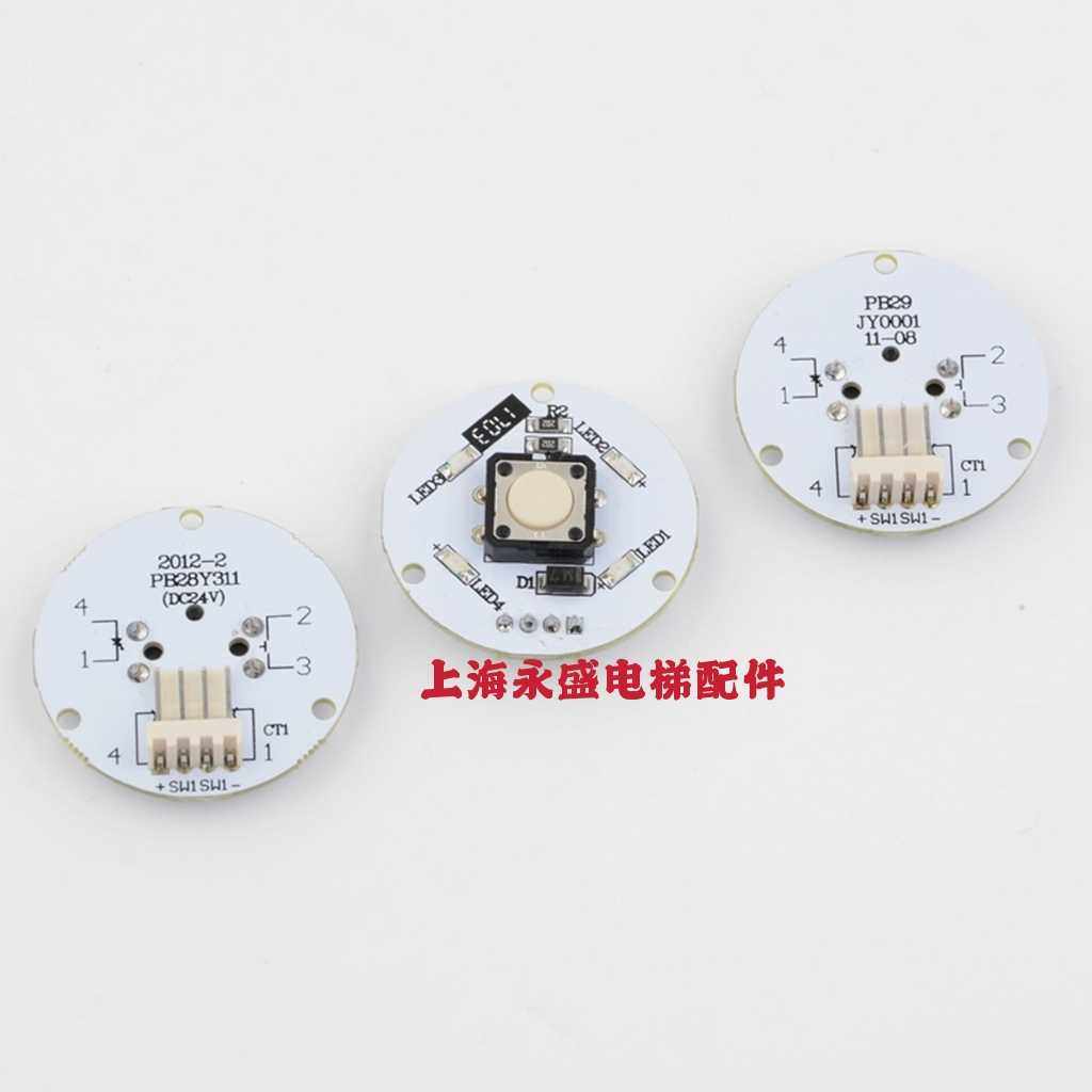 西继迅达电梯按钮PB28Y311橙光PB29JY0001蓝光线路板芯片圆形全新图片
