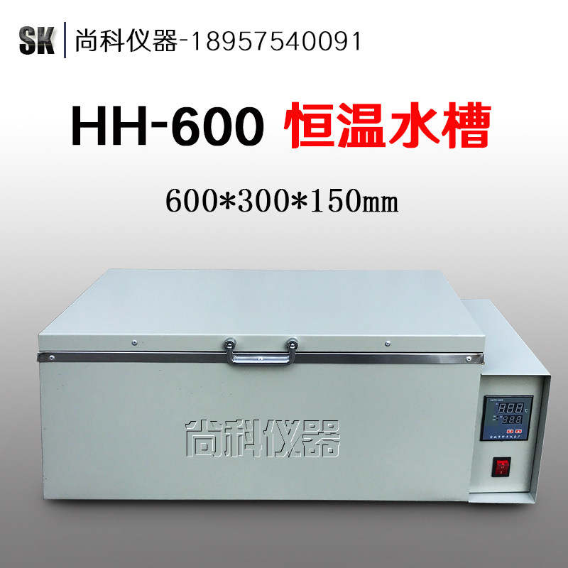 HH-420 HH-600 数显电热恒温水槽恒温三用水箱水浴锅煮沸箱 含税
