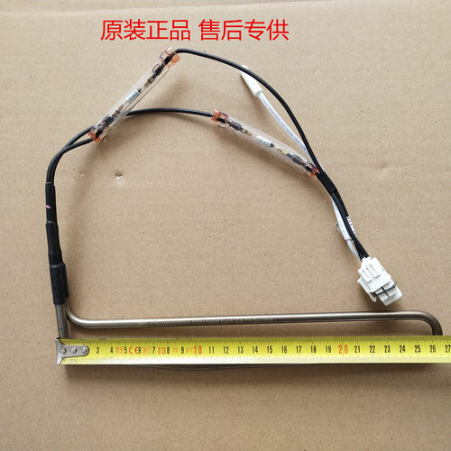 适用美的冰箱化霜加热器加热丝BCD-186WM(YJ)/186WM(KP)/186WGM