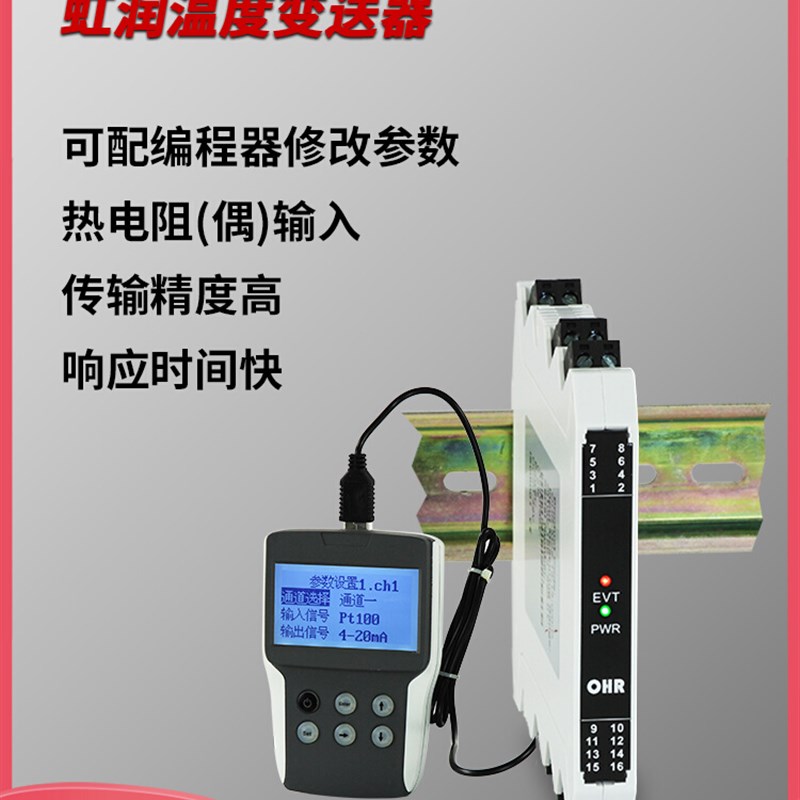 温度变送器pt100热电阻热电偶转换4-20ma温度讯号隔离采集模块M22