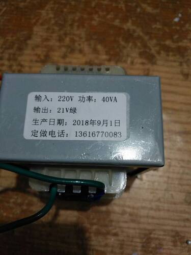 定做静电喷枪机电源变压器 40VA 220V转21V 小型工频交流变压器