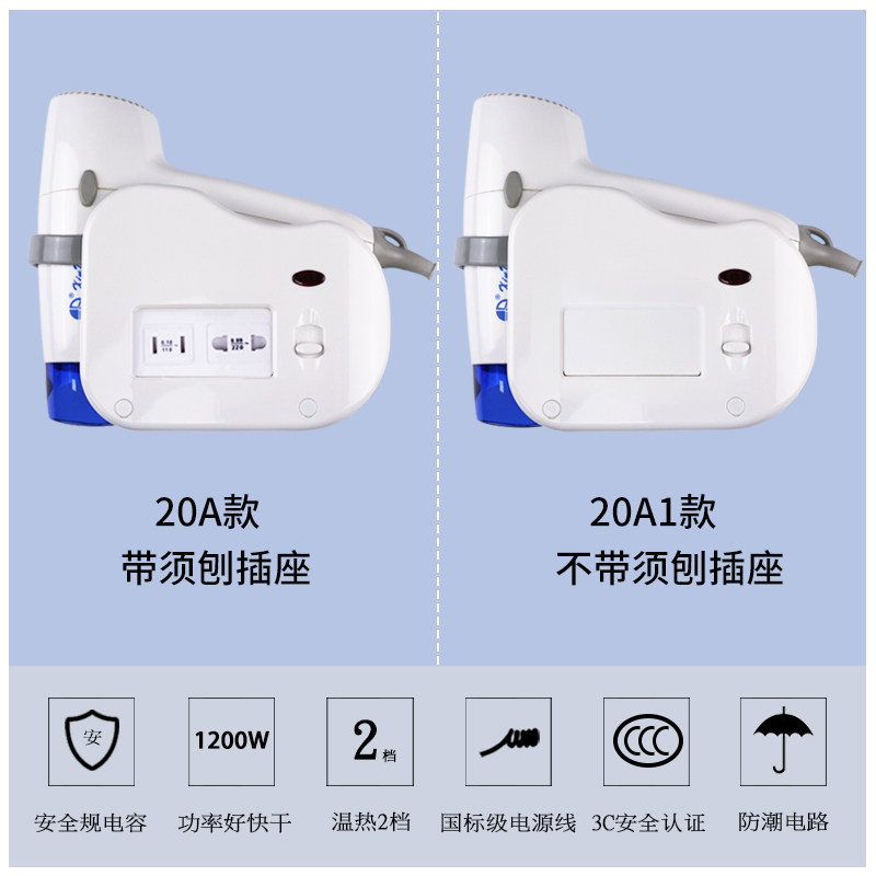 信达干发器浴室电吹风机RCY120-20A1卫生间风机架带负离子