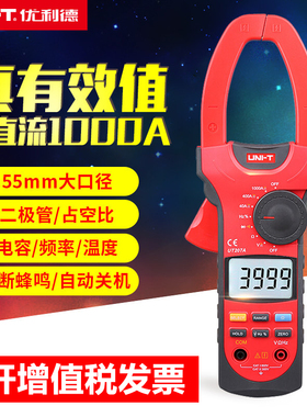优利德钳形万用表数字UT207A/208A/209A交直流1000A 钳形电流表