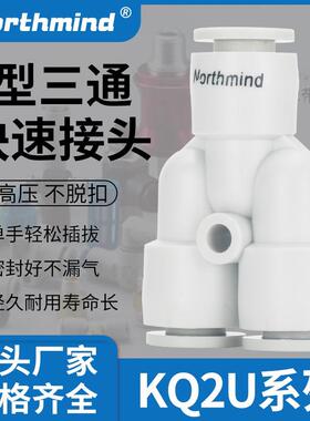 SMC型气管快速接头KQ2U08-00插管三通KB2U04-00 10-8 12-10 16-00