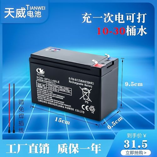 电动喷雾器大容量12v8ah电池农用打药机12伏12ah免维护铅酸蓄电瓶