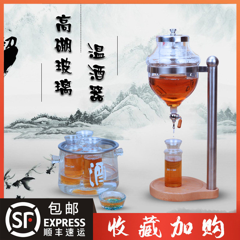 日本进口冷酒器快速冰镇分酒器玻璃滴酒壶清酒器冰滴温酒壶冰酒器