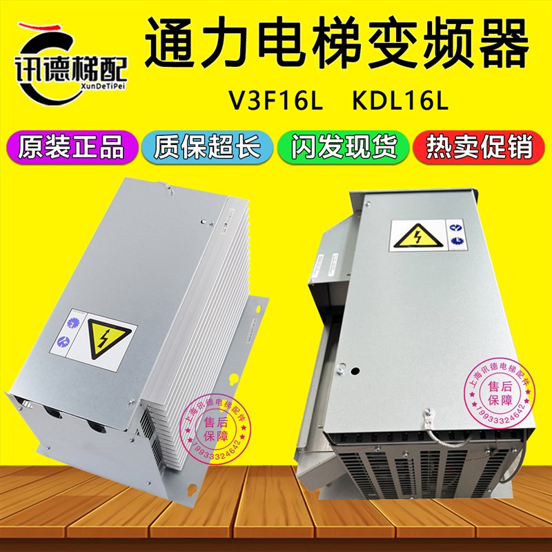 通力电梯变频器KDL16L14A 18A 12A 原装V3F16L REV1.8 V2.2 V2.4 - 实物图