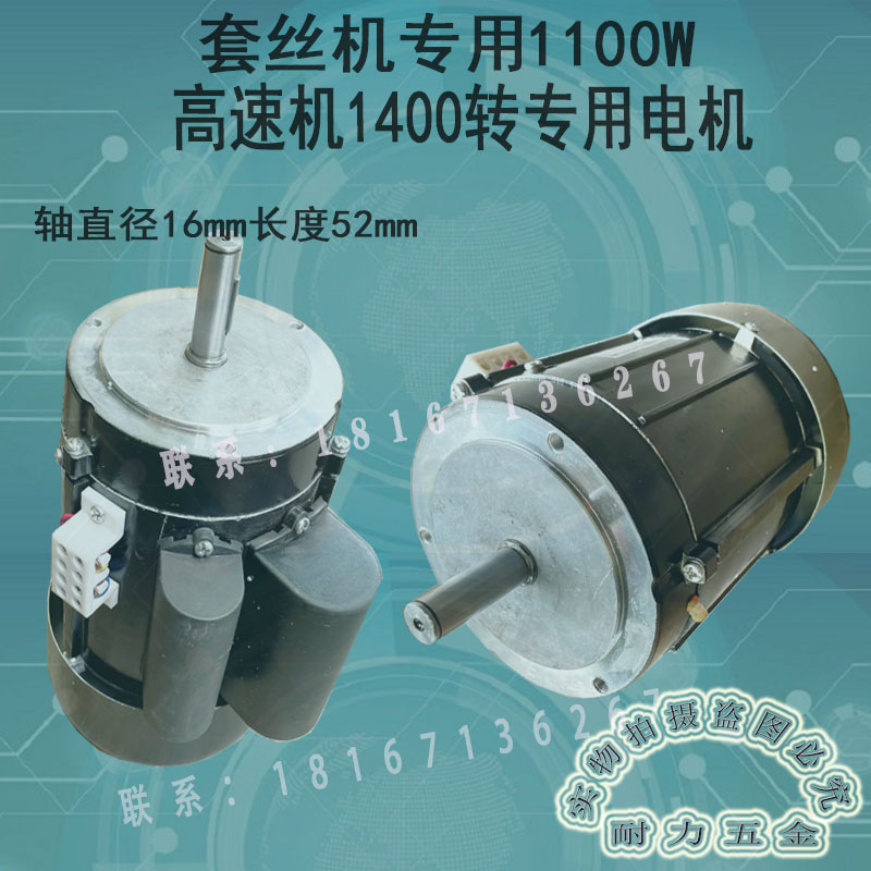 4寸快速电动套丝机电机配件大功率1100W 1400转1300w高效220/380v