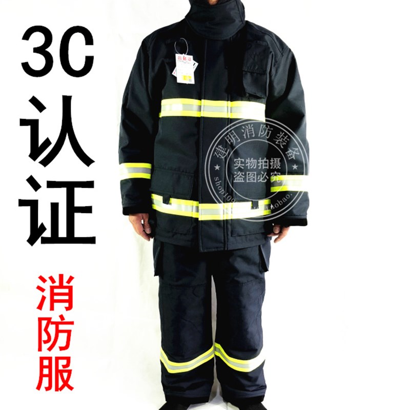 14款消防服防火服3C消防认证防火服消防员灭火防护服带身份认证