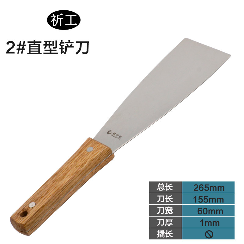 祈工 不锈钢2号不带撬中号铲刀不带撬光面调墨刀油墨油漆调漆刀