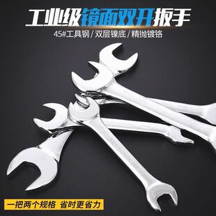 双头呆扳手两用扳手 双头叉口开口扳手简易呆头镜面手动开口板手