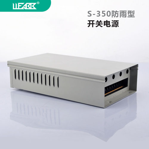 防雨LED灯电源12V 24V 48V开关电源变压器350W防雨型防水型户外
