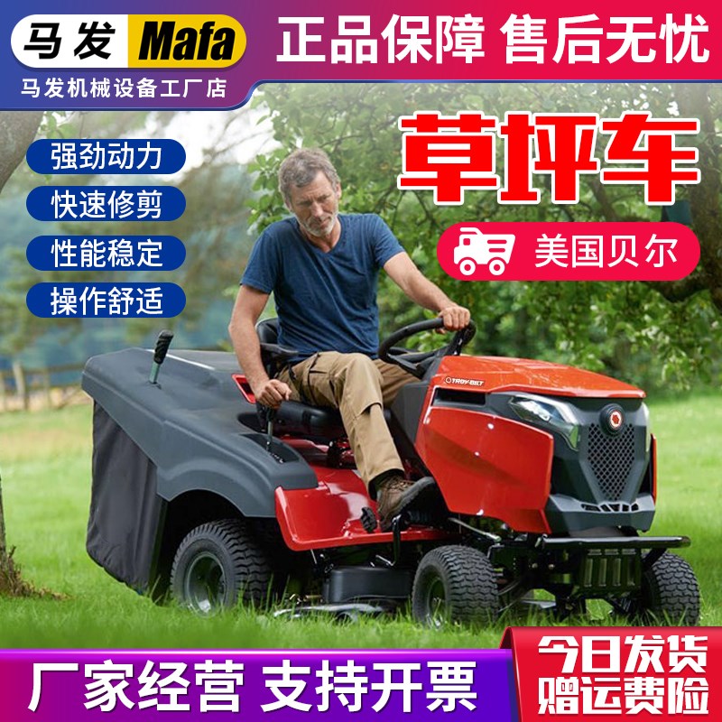 原装进口美国贝尔草坪车坐骑式汽油草坪机23马力大功率乘坐割草车