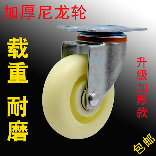 4寸尼龙万向轮平板车滚轮定向带刹车轱辘工业手推车小轮子3寸脚轮
