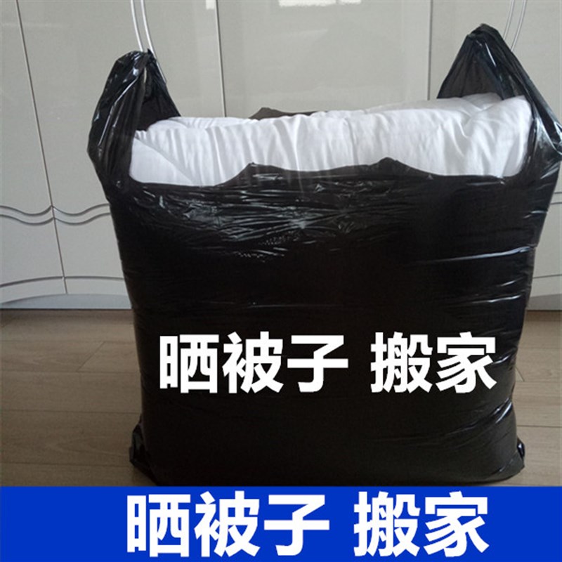 晒杀除螨虫装被子的袋子黑色塑料袋收纳袋大号加厚行李搬家防尘袋