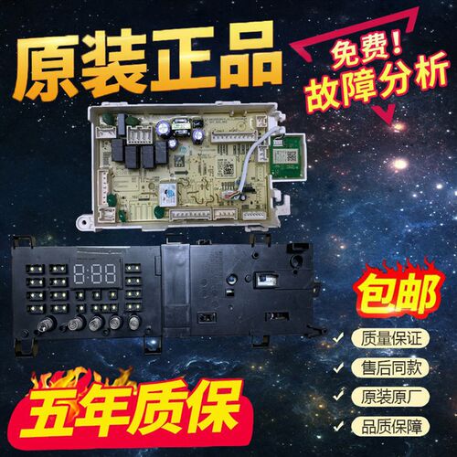 小天鹅洗衣机TD100V31DG5电脑板17138100019451主板22585/19433