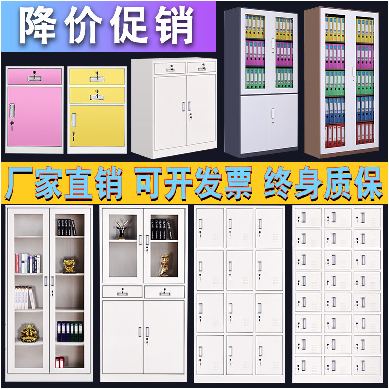 西安钢制办公室铁皮文件柜矮柜书柜资料带锁凭证档案员工更衣柜子