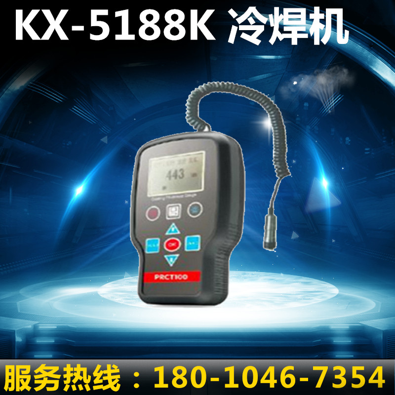 KX-5188K 冷焊机 模具修补机 工具修补机/现货
