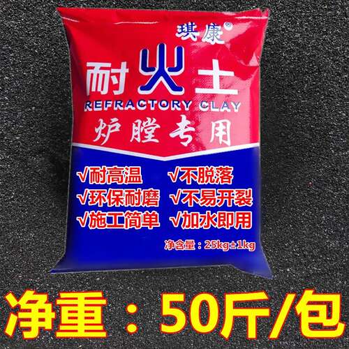 糊炉子的套炉子用耐火土水泥50公斤炉膛耐高温炉灶暖气炉锅炉专用