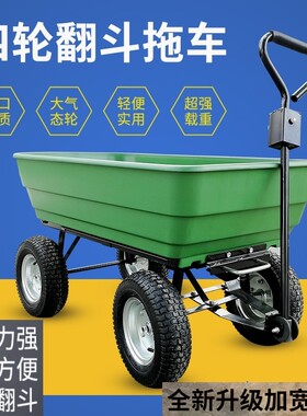 工地灰斗车四轮手拉车斗车平板车翻斗车折叠推车农用推货车搬运车
