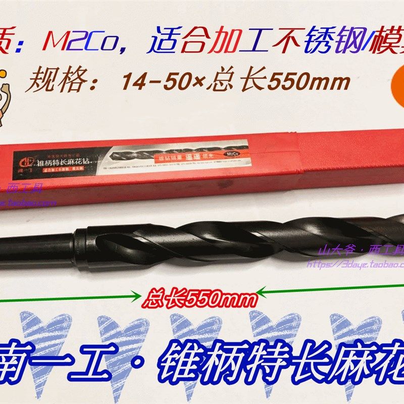 河一工锥柄特长麻花钻14-20...28-32*总长550mm原厂正品质量保证