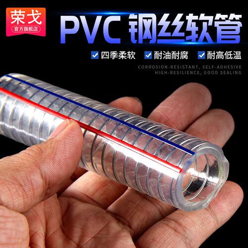 pvc钢丝软管透明塑料管25mm加厚油管耐高温50真空管1/1.5/2寸水管
