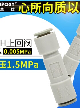 SMC型气管单向阀AKH06/08/04AKH12-00MM空气单向止回阀快插接头