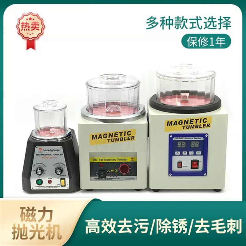 磁力抛光机小型磁抛机KT360去毛刺倒角金属除锈正反转台式研磨机
