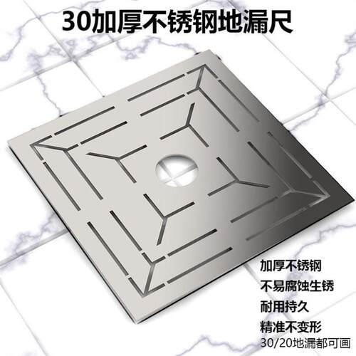 新款地漏尺回型模板泥瓦工贴工具多功能瓷砖铺地砖成品不锈钢