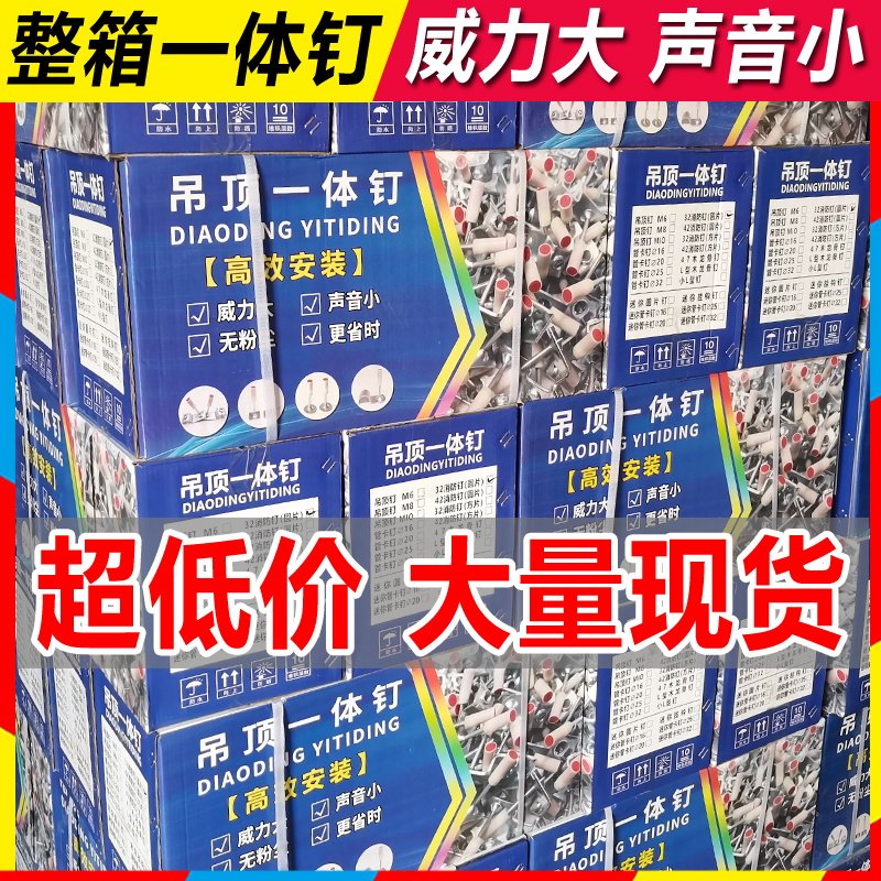 整箱32消防专用射钉枪消音迷你钉m6m8吊顶一体钉炮钉管卡钉子包邮