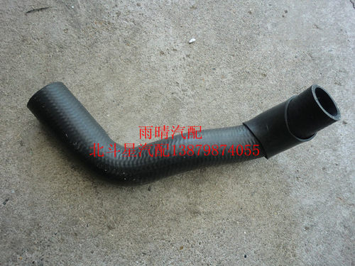 北斗星K14B/7140水箱上水管 发动机进水管 散热器上水管峻和原装