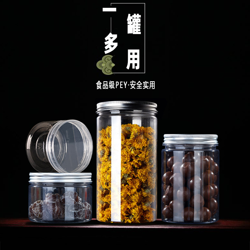 饼干桶大号铝盖pet食品s级透明塑料瓶子带盖子蜂蜜密封罐杂粮收纳