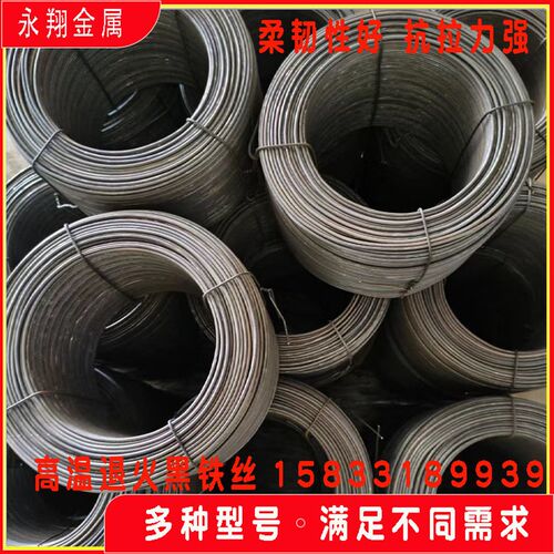 回火铁丝废纸打i包铁丝自动打包机专用铁丝退火黑铁丝二次退火铁
