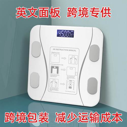 电子秤人体e体重计家用体脂称专业智能称体脂秤体重计