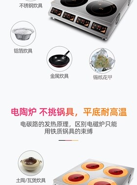 商用多头电磁炉六灶台四眼电陶炉砂锅电磁灶猛火不Z挑锅带架子