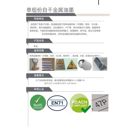 科乐尼 自干属油墨 丝印移 免烘烤金属印丝金印 OK-MKG01绿色