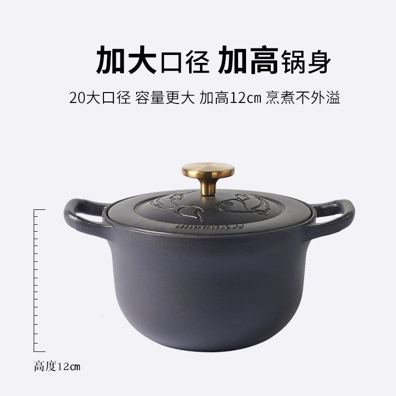 小幸福珐b琅铸铁锅锦鲤饭釜锅家用多功能炖锅无涂层煲汤焖烧锅