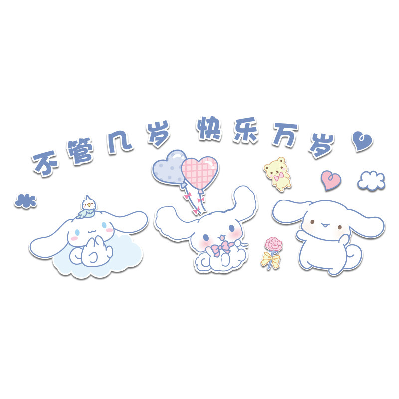 儿童房间布置装饰网红小女孩y公主床头画改造玉桂狗公仔墙面贴纸