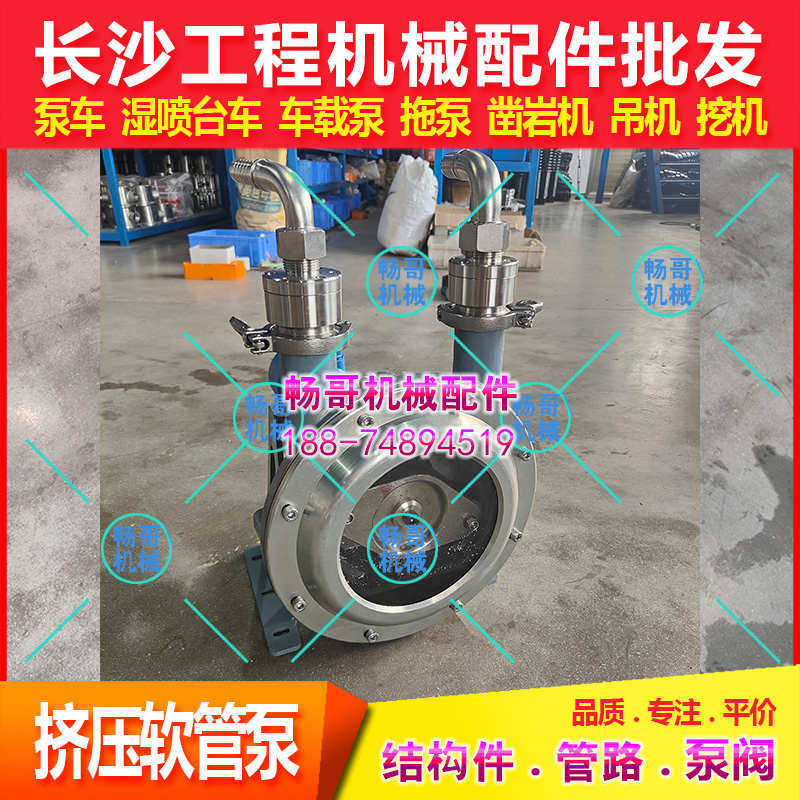 途程途腾挤压泵铁泵挤压建耿力泵管泵佳大象速凝剂软管机湿乐喷