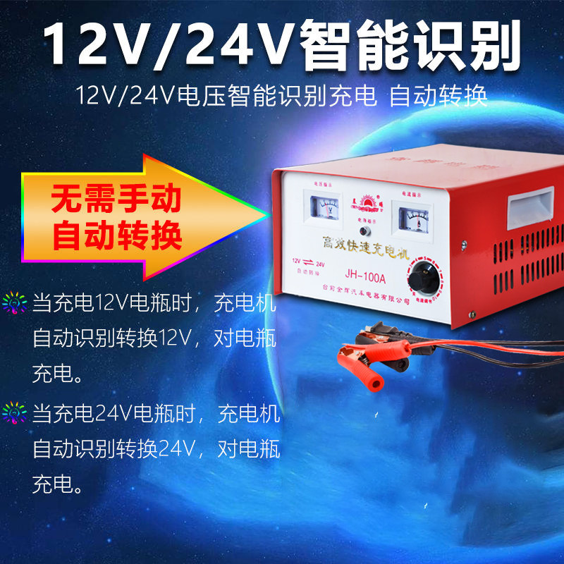 汽车货车电瓶充电器12V24V智能线圈大功率全自动纯铜充电机蓄电池