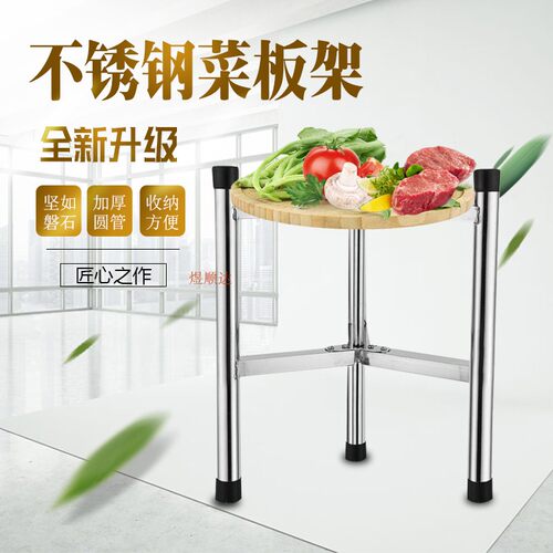 不锈钢砧板架商用厨房菜板支架子菜墩砍肉砧板台汤桶支架保温桶架