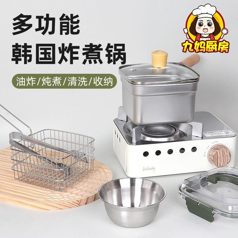 韩国多功能不锈钢家用油炸锅煮面锅汤锅小奶锅户外野餐露营锅小锅