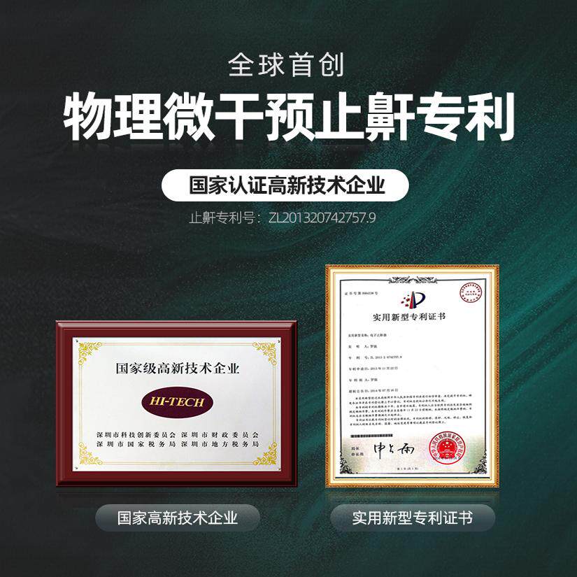 云中飞智能止鼾仪器专业版打呼适用YA4300呼吸防男女神器