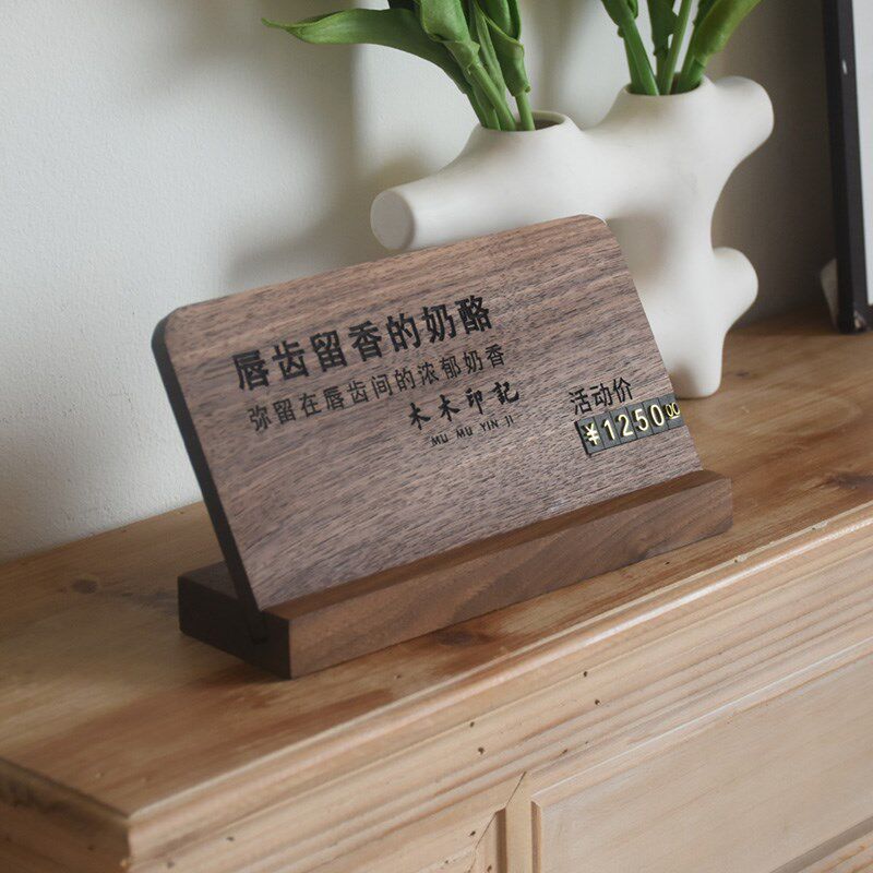 定制实木价格展示牌台牌付款二维码摆台摆件拆卸立牌指示牌提示牌
