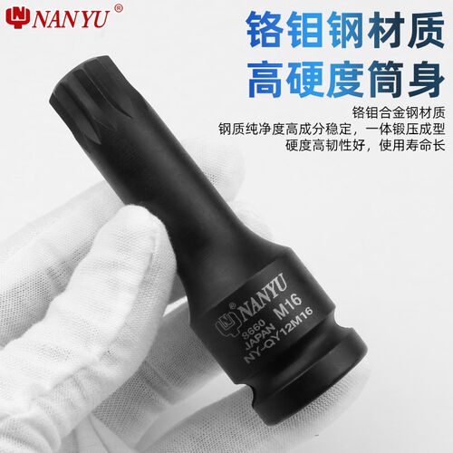 南豫1/2气动梅花套筒批头 m10内花角工具套装m14花型风炮花键旋具